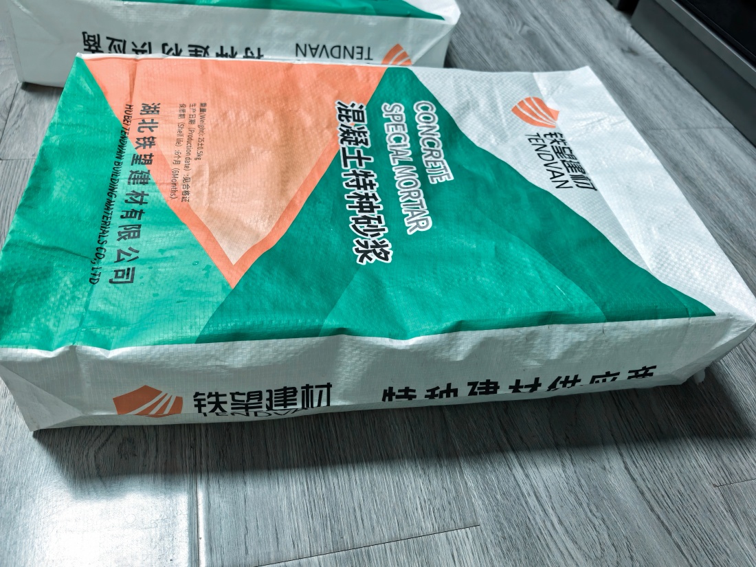 祁阳抗裂密实剂