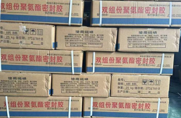 祁阳聚硫密封胶